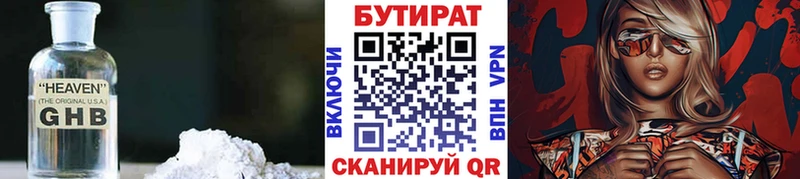 сколько стоит  Адыгейск  Бутират буратино 