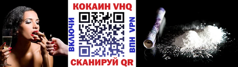 Кокаин FishScale  мега   Адыгейск  где найти  