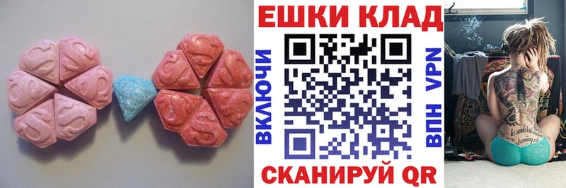 Экстази круглые  наркотики  Адыгейск 