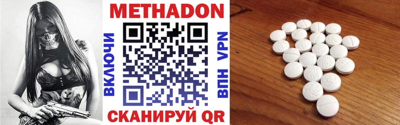 сайты даркнета формула  Адыгейск  Метадон кристалл  купить закладку 