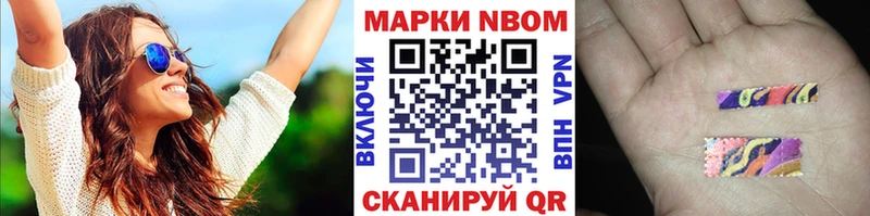 Марки N-bome 1,8мг  Адыгейск 